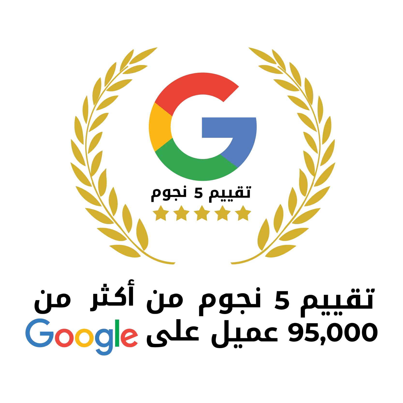 Google RW 5 Star Ar